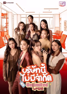 Unlimited Love (2025) Poster