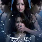 Friendshit Forever (Uncut Ver.) (2025)