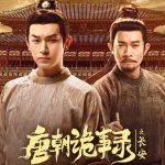 Horror Stories of Tang Dynasty 3 (2025)
