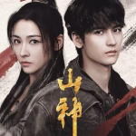 Mountain Deity (2025)