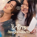 Club Friday Theory of Love: Love Takes Time (2025)