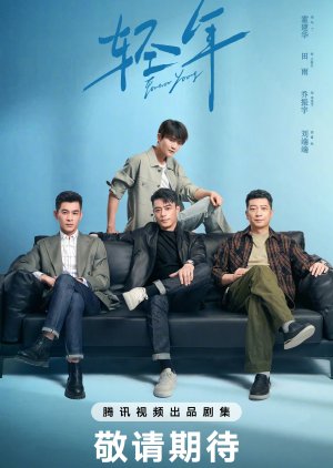 Forever Young (2025)